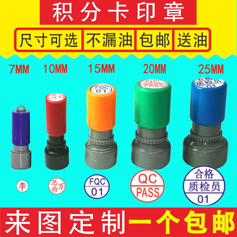 小章光敏姓名印章QC检验私章万次章教师印章个性卡通留学定制