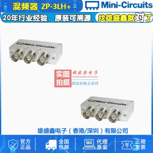 0.15 BNC Mini 3LH 射频微波混频器 Circuits 400MHz