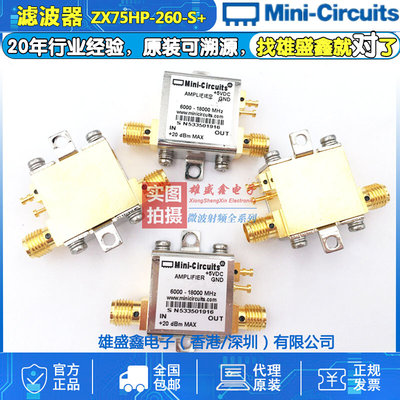 Mini-Circuits ZX75HP-260+ 300-2200MHZ 50Ω 同轴高通滤波
