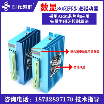 57/60闭环步进电机套装1.5/2.2/3Nm高速混合伺服数显驱动器2HA865