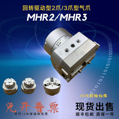 驱动型气爪11-MDHR2C-10E-15E-20E-30E/11-MHR2C-10E-15E-20E-30E