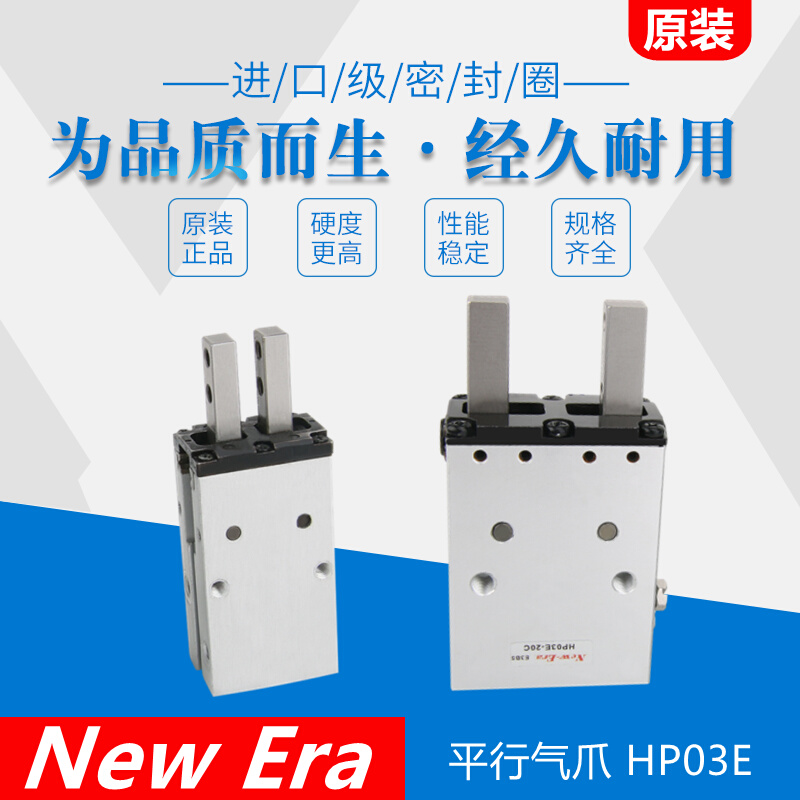 新时代气缸 HP03E-6A HP03E-10A HP03E-16A HP03E-20A HP03E-25A 标准件/零部件/工业耗材 气缸 原图主图