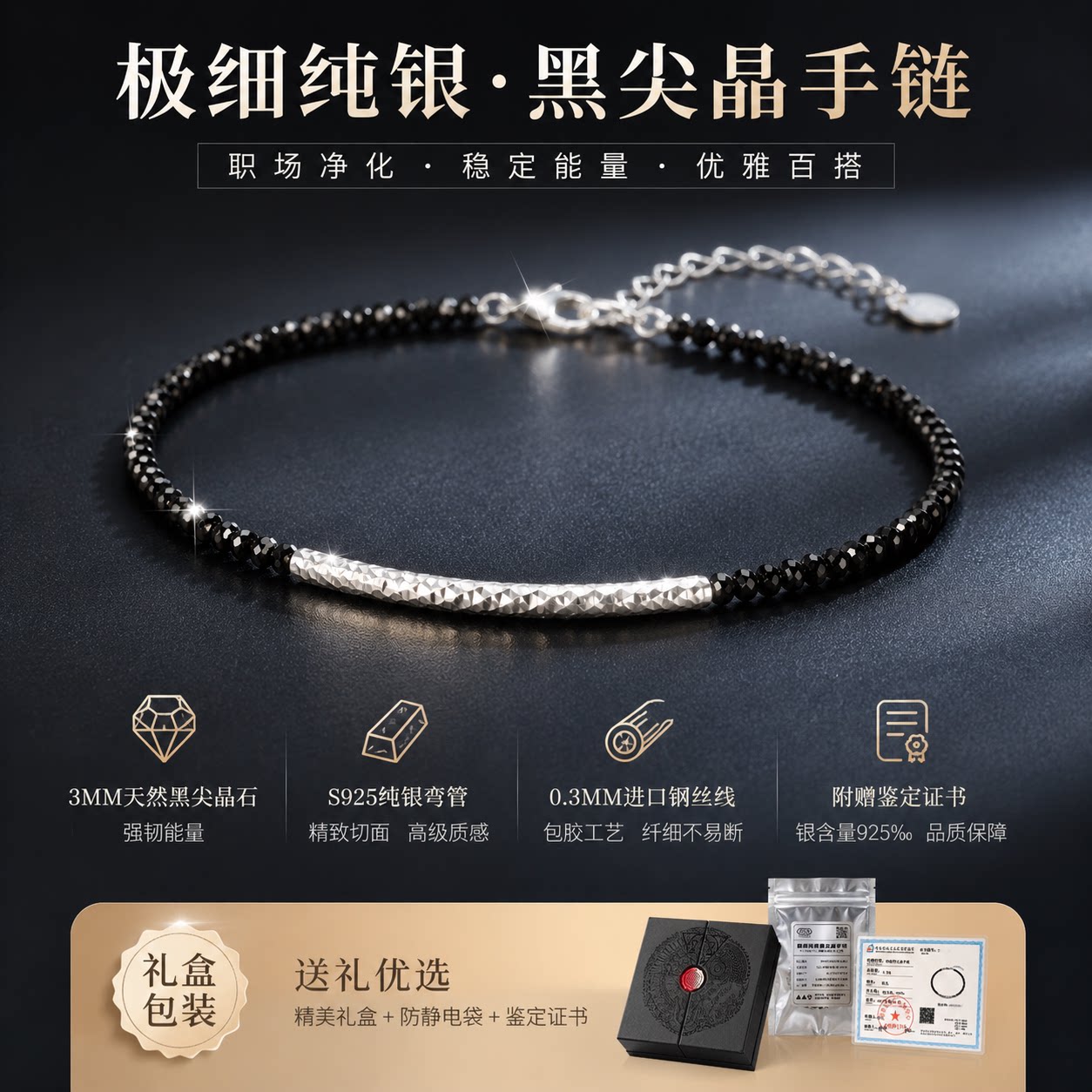 S925纯银极细3mm手链送女友