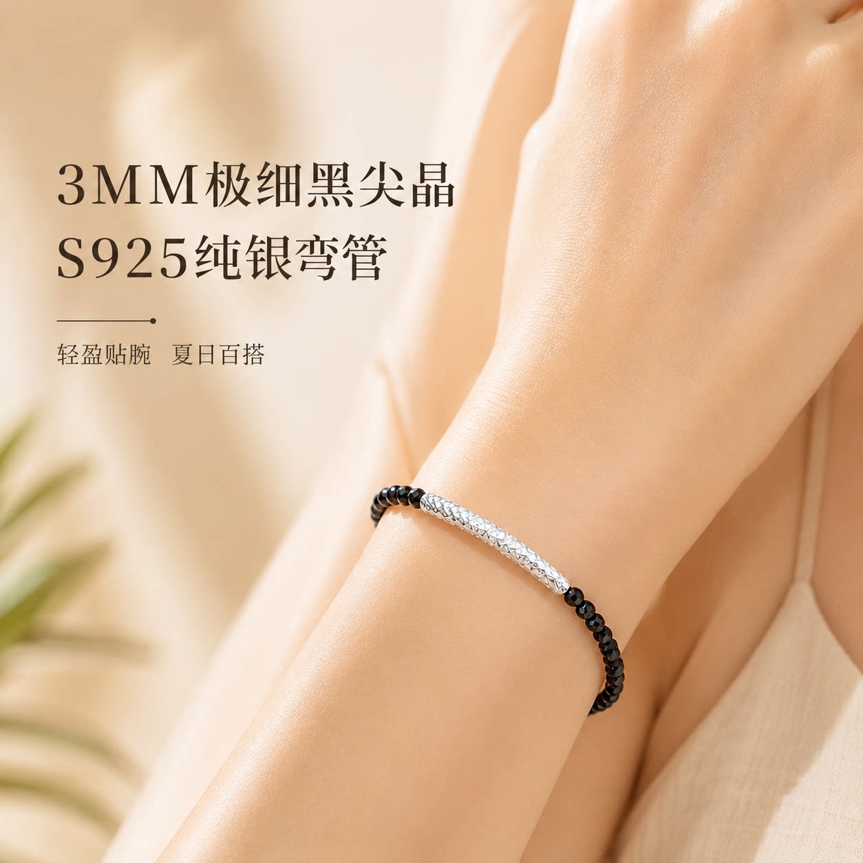 S925纯银轻奢黑尖晶/石榴石手链