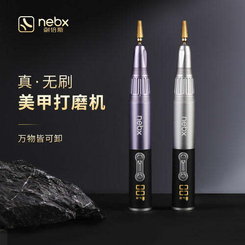 去死皮前置卸甲美甲无刷打磨机
