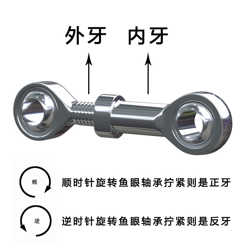 鱼眼关节轴承不锈钢杆端万向球头SA8TK外螺纹10正反丝304粗细牙距