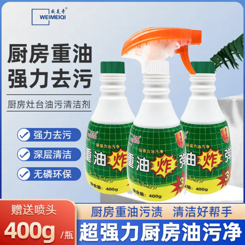 油污净强力去污威美奇厨房清洁剂