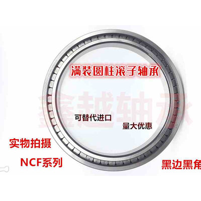 满装圆柱滚子轴承SL18/NCF1872 1876 1880 1884 1888 1892 1896V