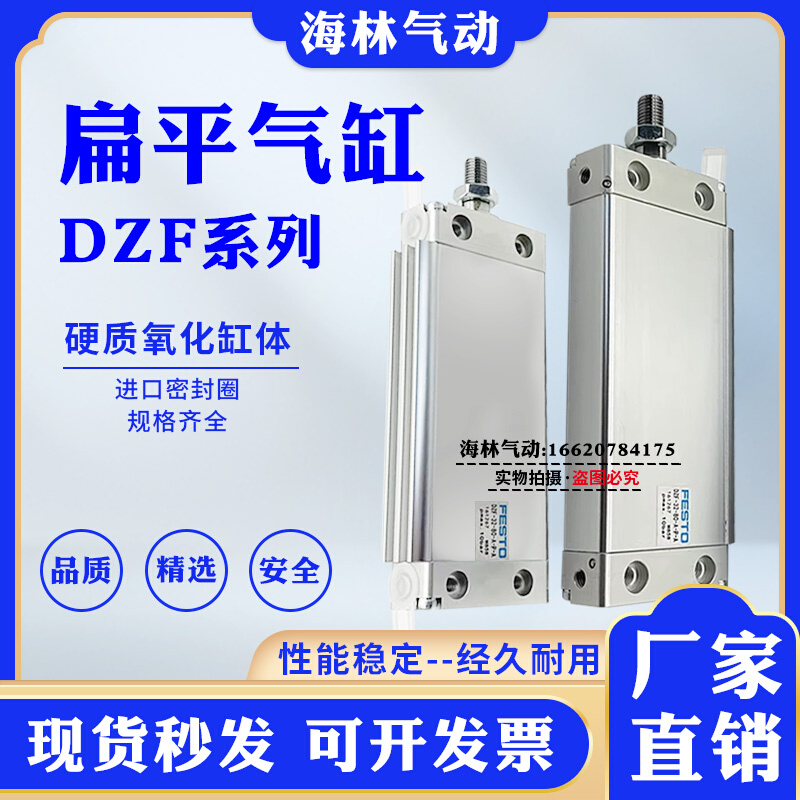 气缸DZF-12-10 20 25 30 40 50 80 100 125 160-A-P-A-S2-S6-S20 标准件/零部件/工业耗材 气缸 原图主图