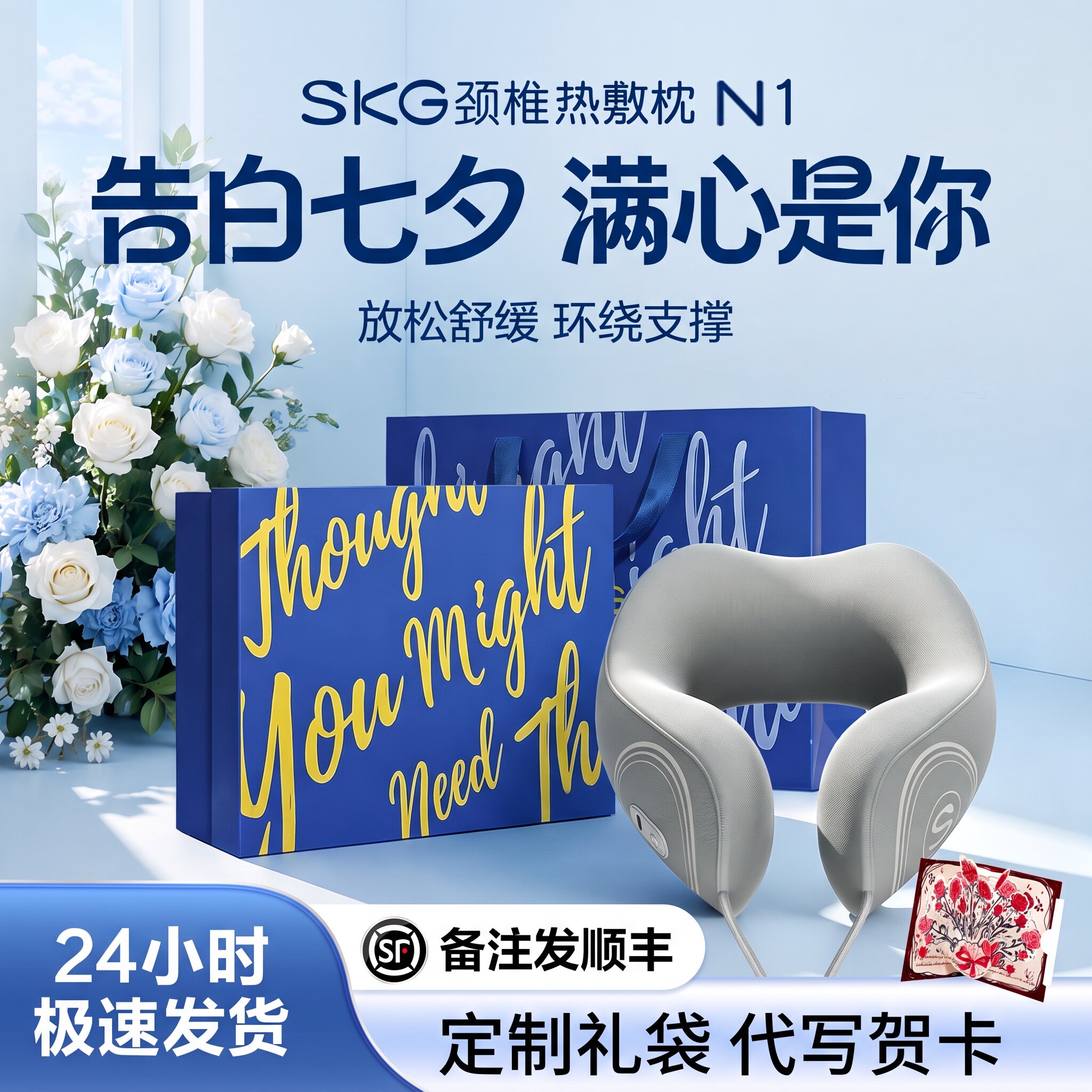 SKGU型枕N1七夕礼物送男友情人节颈椎枕男生生日实用送老师教师节