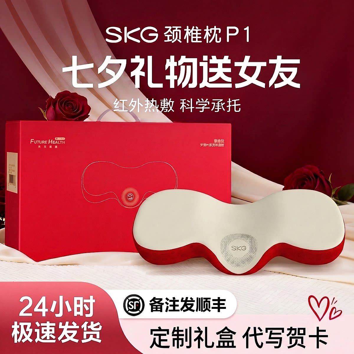 七夕情人节礼物女生生日闺蜜女友实用高级感教师节skg颈椎热敷枕
