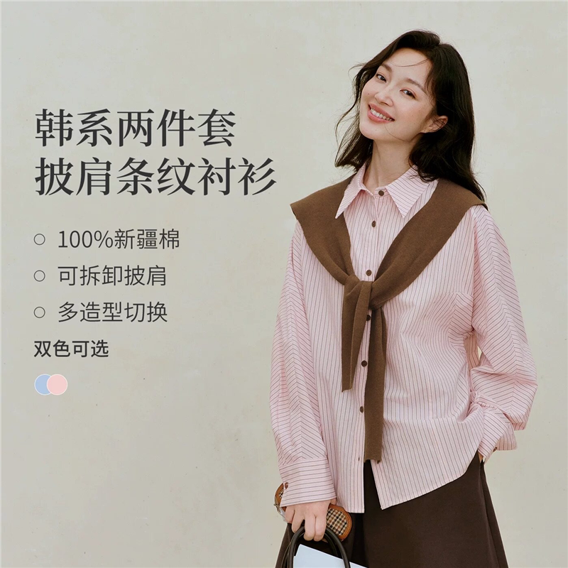 撤柜热可系列航海披肩条纹