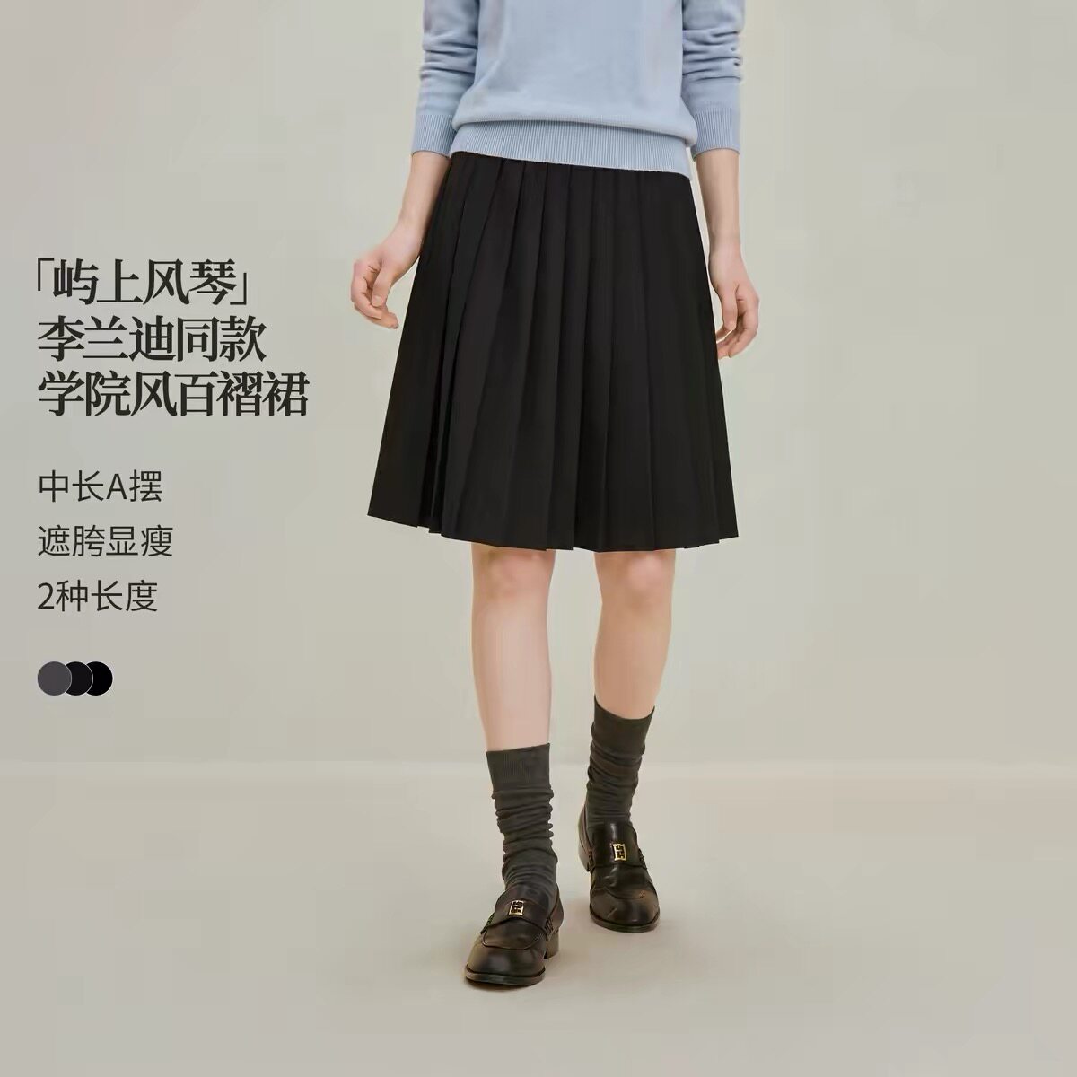 折扣学院风百褶半身裙女2026年早秋新款miu系减龄西装A字中裙子