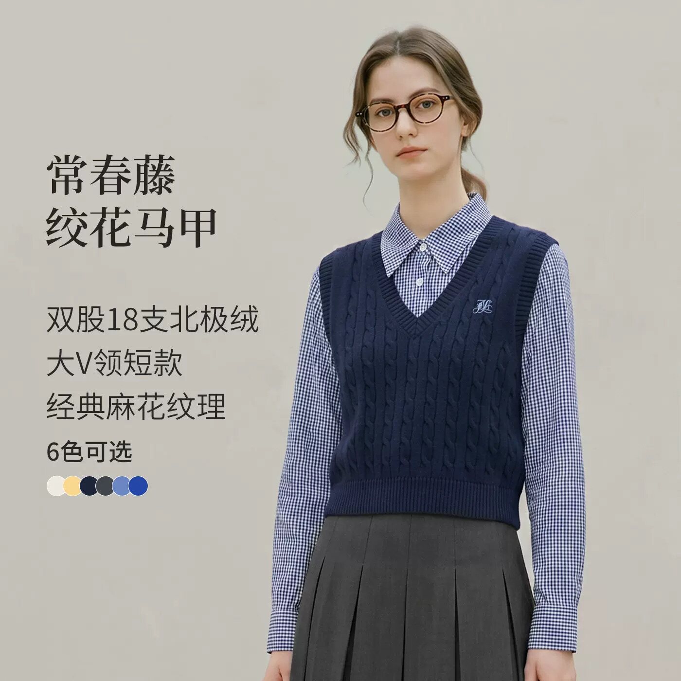 折扣灰色麻花薄款针织马甲女2026年秋季叠穿学院风无袖背心毛衣