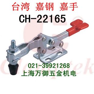 CH22式 快速夹钢5快速夹钳16夹水平紧台湾 嘉 器快速夹具工装