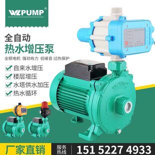 乐1ULPPUP20E增压太阳能空气能 N循环泵M中1E业PU泵全自动威60NW