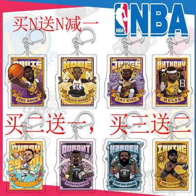 NBA明星人物球星钥匙链书包挂件