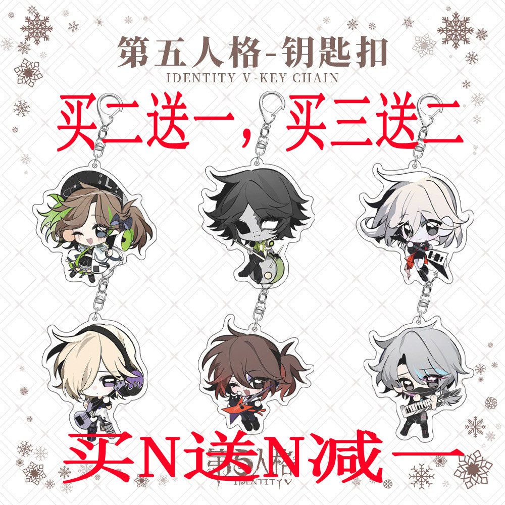 第五人格周边愚人守墓人入殓师囚徒拉拉队员红夫人钥匙扣书包挂件
