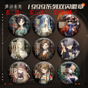 重返未来1999周边X兔毛手袋红弩箭梅兰妮75mmPET双闪吧唧徽章谷子