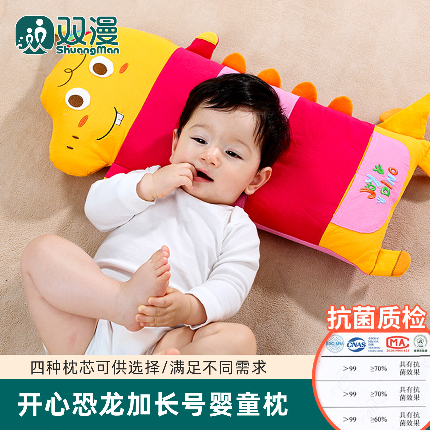 双漫恐龙儿童枕头1-3-6岁幼儿园宝宝枕头四季通用卡通决明子抗菌