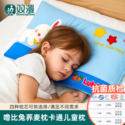 双漫噜比兔儿童枕头可拆洗