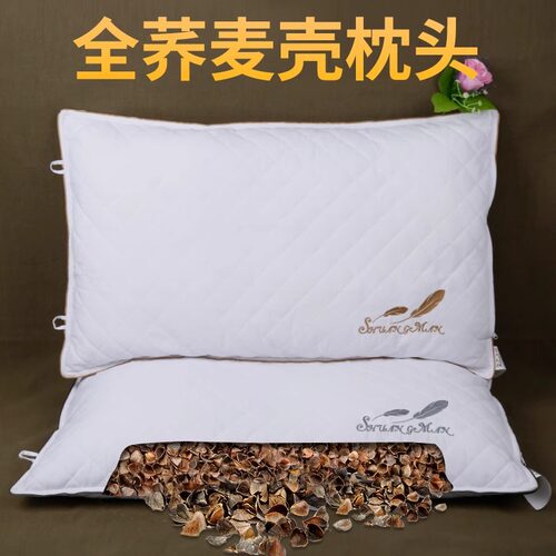 双漫护颈椎成人荞麦皮舒爽透气