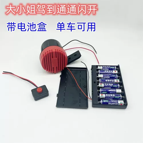 Велосипед с коробкой передач, мегафон, батарея, электромобиль