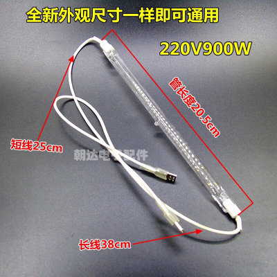 。光波炉发热光波管卤素烧烤带线加热管220v900w微波炉取暖通用包