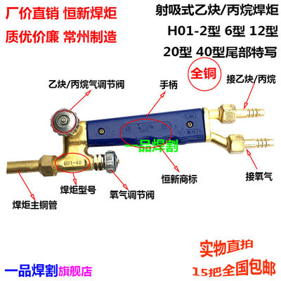 。热销恒新射吸式手工焊炬H07-丙烷H01-乙炔6焊枪12 20 40型煤气2