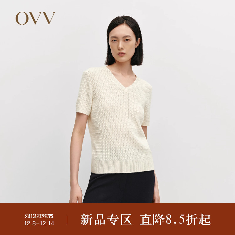 立体绞花 V领设计 复古优雅