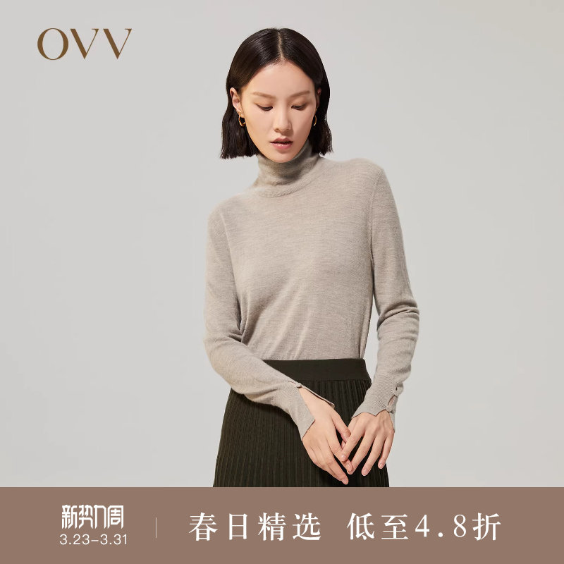 OVV秋冬女装简约经典高领基础打底内搭长袖针织衫羊绒衫