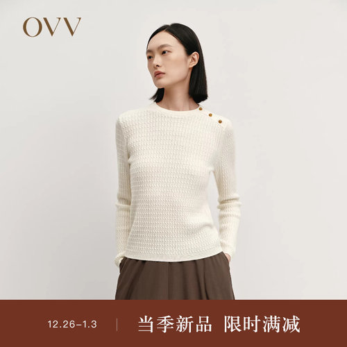 纽扣开合 立体绞花 舒适蓬松