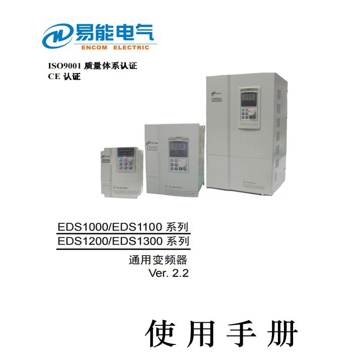 EDS1000-4T0220变频器