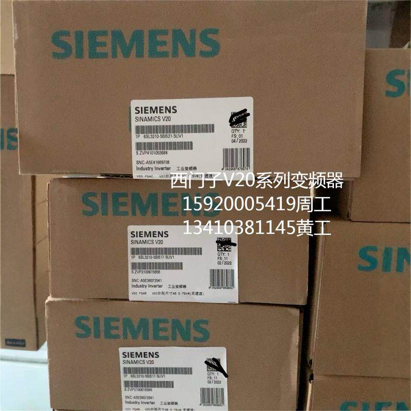 全新V20西门子变频器6SL3210-5BE32-2UV0原装22KW正品三相380V