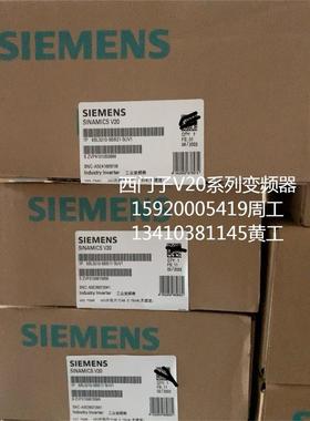 全新V20西门子变频器6SL3210-5BE31-8UV0原装18.5KW正品三相380V
