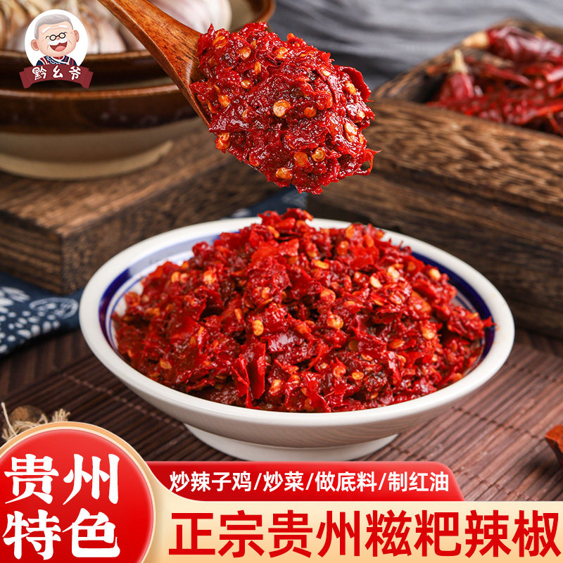 贵州特色糍粑辣椒手工自制辣椒蘸水炒菜火锅底料辣子鸡专用调味料
