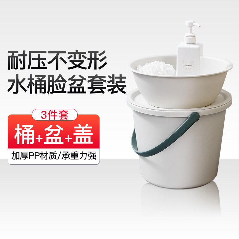 带盖储水桶家用加厚手提桶洗脸盆