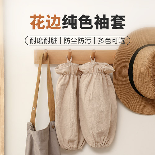 袖套女2025新款花边防脏防污护袖