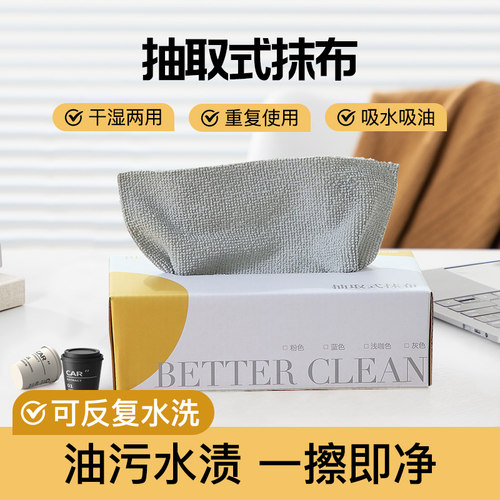 抽取式抹布吸水不掉毛厨房专用