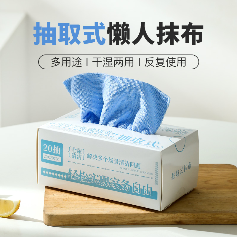 厨房专用强吸水不掉毛抽取式抹布