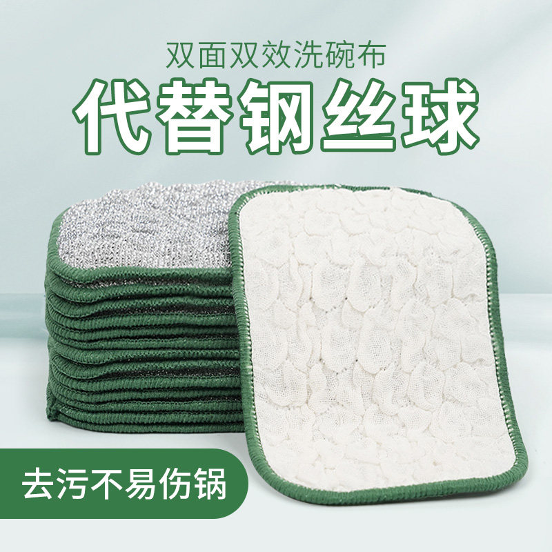 厨房专用刷锅神器银丝棉纱洗碗布