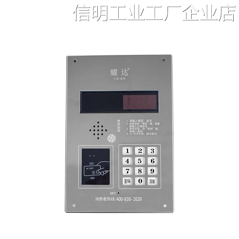 新品可开票对公耀达楼宇对讲主机带刷卡门禁机电话楼宇对讲设备非