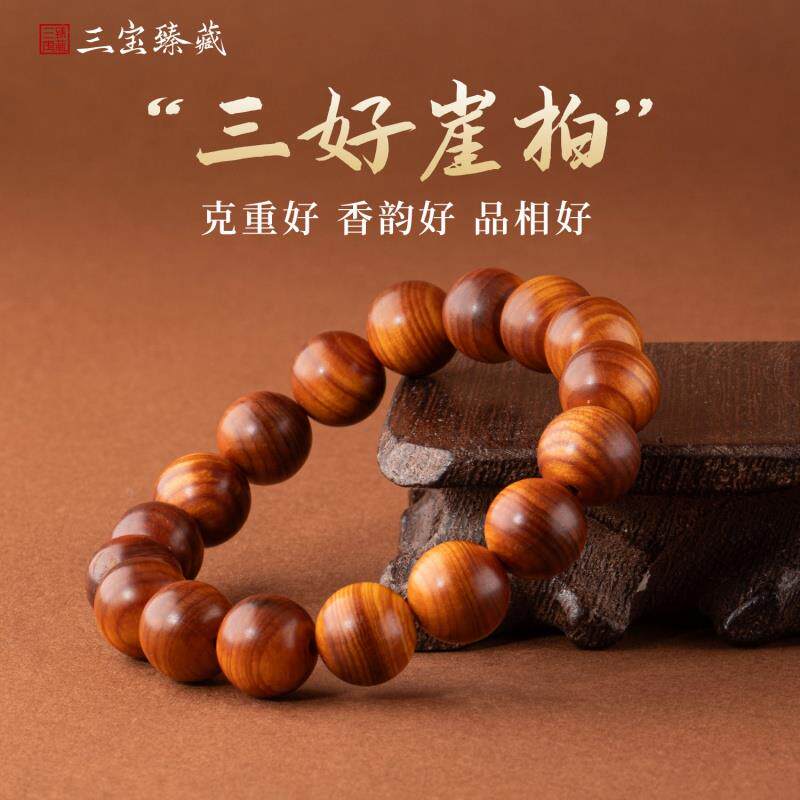 太行崖柏糖心料手串陈化红油透光1.2佛珠高油密香味浓郁手链木质