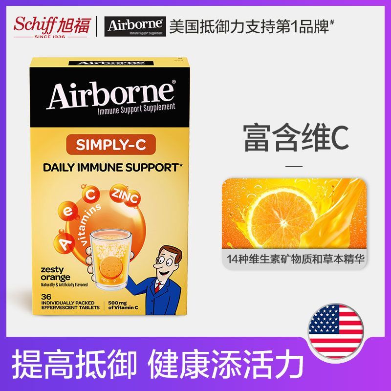 Schiff旭福Airborne多元维生素泡腾片36粒复合维生素A维E补矿物质