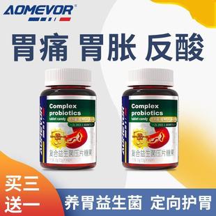 AOMEVOR进口万亿活菌60片复合益生菌儿童成人肠道搭调理肠胃60片