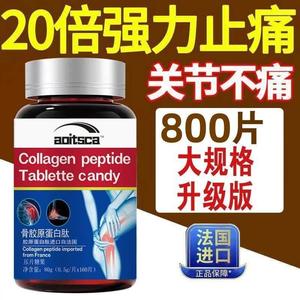 法国进口骨胶原蛋白肽氨糖软骨素钙片中老年成人腰腿膝盖关节疼痛