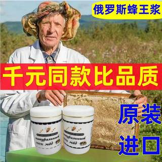 俄罗斯原装蜂王浆A级鲜蜂王浆500克一瓶一斤全国包邮俄罗斯原进口