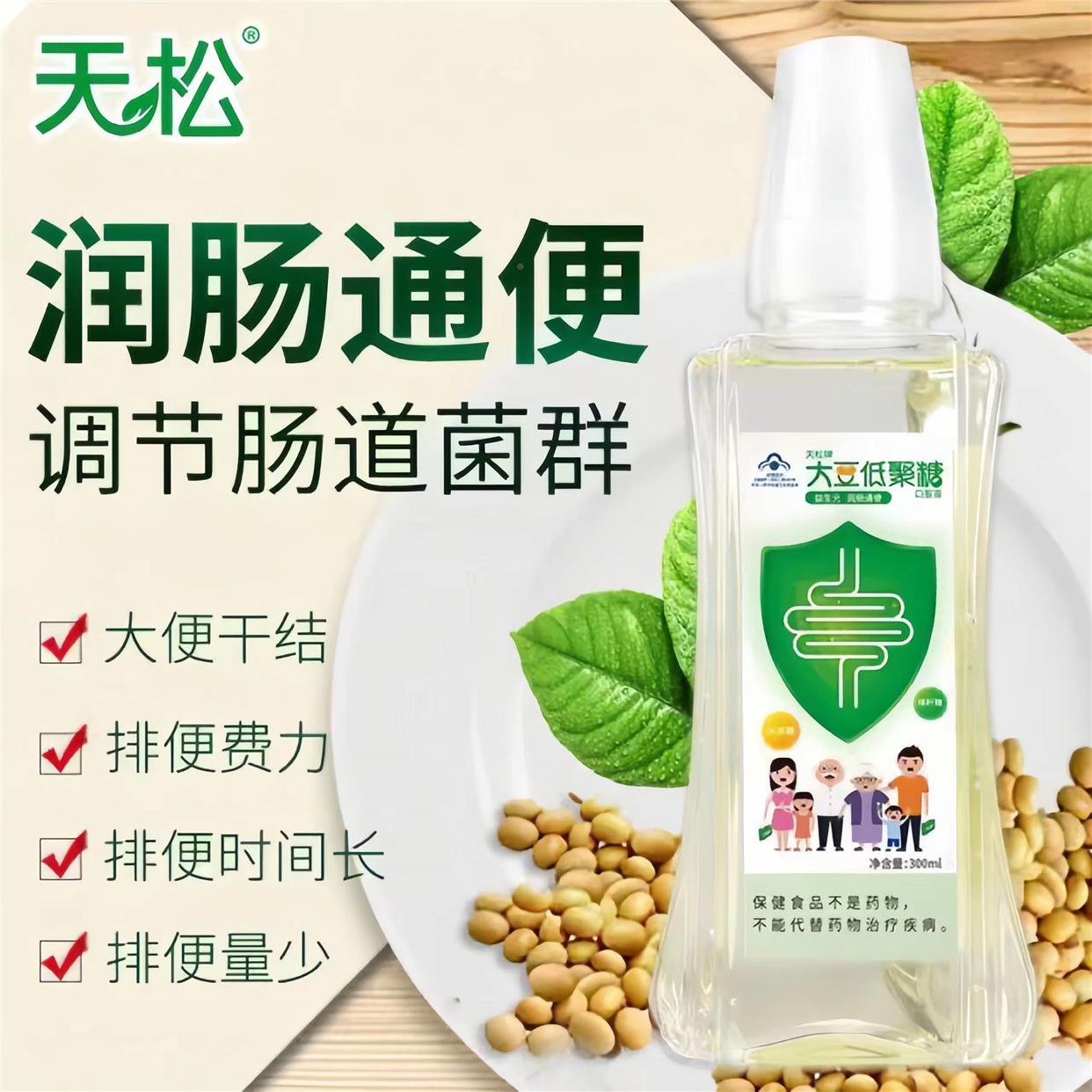 天松大豆低聚果糖300ml*6瓶通肠润便老人孕产妇儿童益生元益生菌