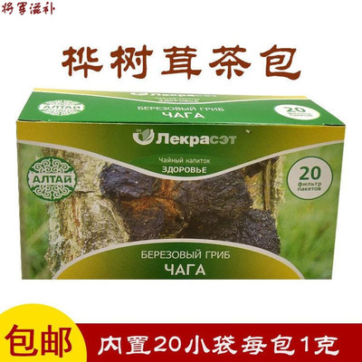 【药房店】白桦茸茶包桦褐孔菌野生桦树茸俄罗斯进口桦树茸茶袋泡