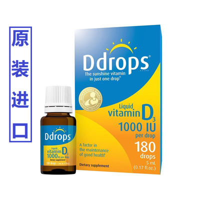 Ddrops滴卓思DD小滴瓶成人维生素VD3促钙吸收1000iu180滴孕妇可用